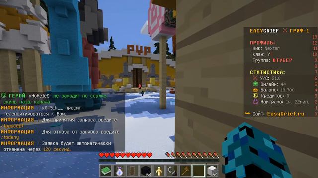 Стримчик на EasyGrief (IP: В ОПИСАНИИ!!!!) смотреть онлайн