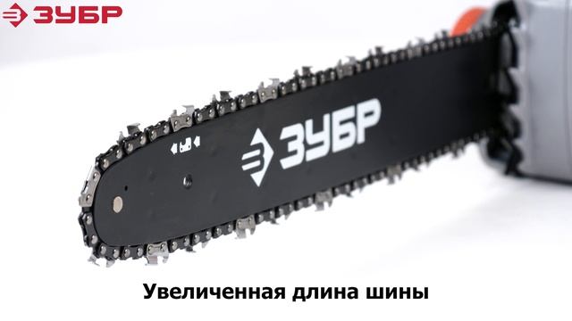 Электрическая цепная пила "Зубр" арт. ЗЦП-2000-02 смотреть онлайн