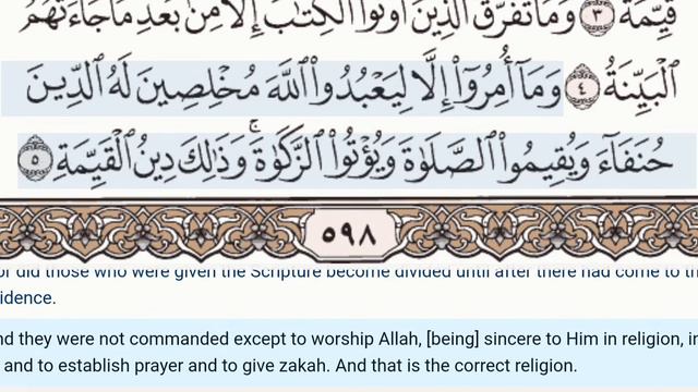 98 - Surah Al Bayyinah - Khalifa Al Tunaiji - Quran Recitation, Arabic Text, English Translation смотреть онлайн