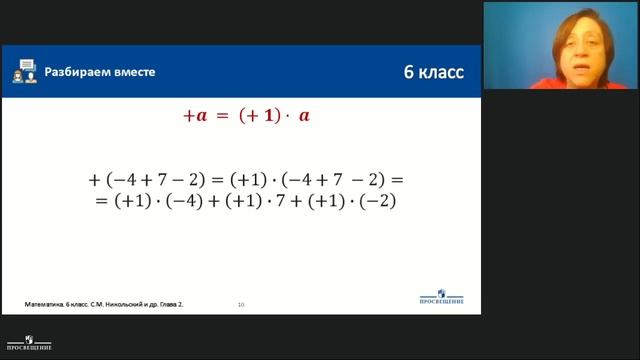 Математика. Раскрытие скобок. Теория смотреть онлайн