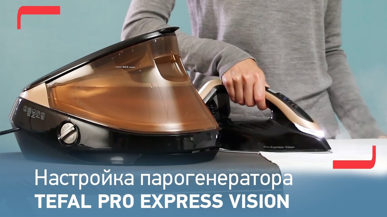 Как настроить парогенератор Tefal Pro Express Vision смотреть онлайн
