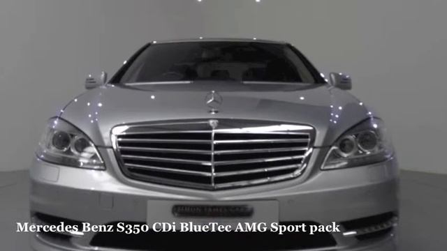 Simon James Cars - Mercedes Benz S350 CDi BlueTec (AMG Sport Pack) смотреть онлайн