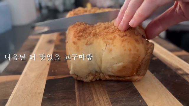 불편한 진실을 마주하게 되었을 때/ 옆마을 이태리 빵집 투어와 대형한국마켓투어/ 소보로를 잔뜩 올린 유자빵과 고구마식빵 만드는 /미국시골엄마 Vlog смотреть онлайн