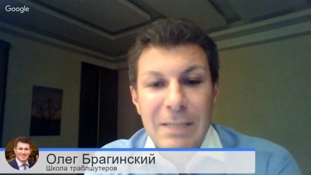 Олег Брагинский. ТРАБЛШУТИНГ 020. Эффективный этикет