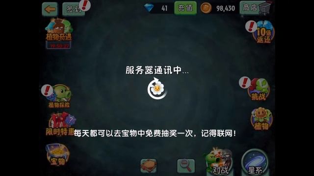 Plants Vs Zombies 2 Kung Fu World Día 3 y 4 (Versión China) смотреть онлайн