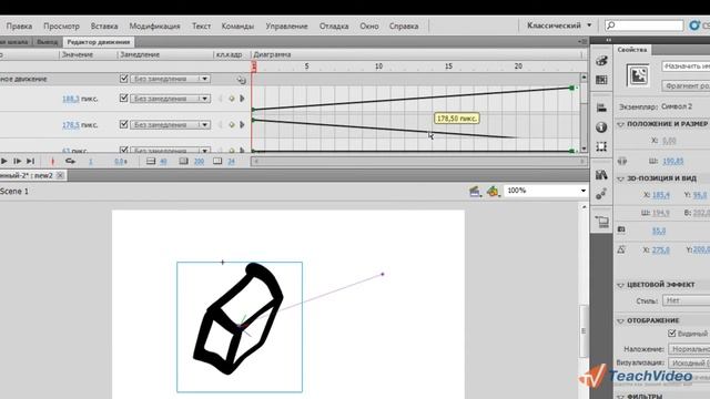 Движение и трехмерные преобразования в Adobe Flash CS 5.5 (7/25) смотреть онлайн
