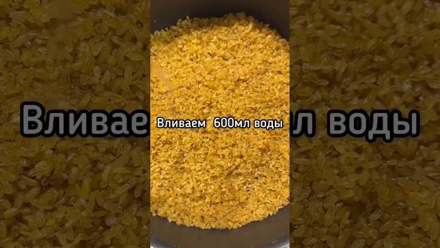 Булгур. Как приготовить вкусно?! смотреть онлайн