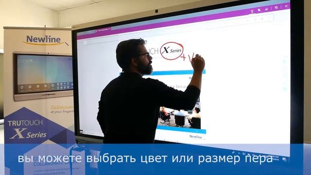 Заметки в PDF-файлах на панелях Newline серий VN и X смотреть онлайн