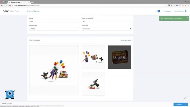 Как добавить товар в Monster Webby? v2 смотреть онлайн
