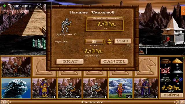 Запись стрима,,Герои меча и магии II(карта:Bad to the bone,t-800 mod )#1 смотреть онлайн