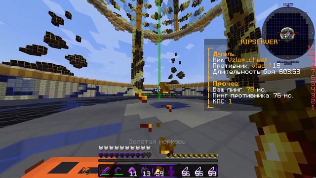 PVP MINECRAFT 1.17.1 ripserver kit reallyworld смотреть онлайн