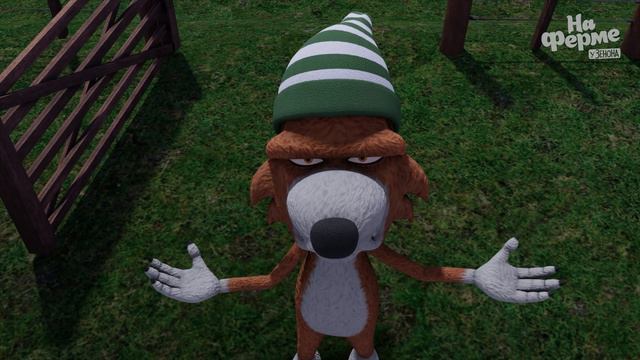 Животные говорят: Ш-ш-ш! | На ферме у Зенона смотреть онлайн