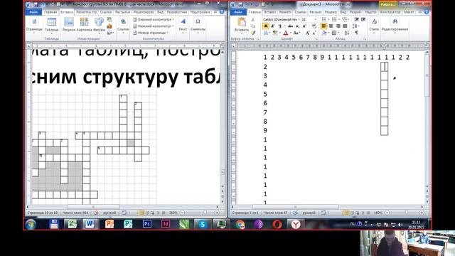 Строим сетку кроссворда c помощью таблицы Word смотреть онлайн
