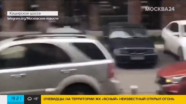 Перестрелка в Москве у ЖК Ясный на юге Москвы Стреляют с автоматов !!! Жесть !! смотреть онлайн