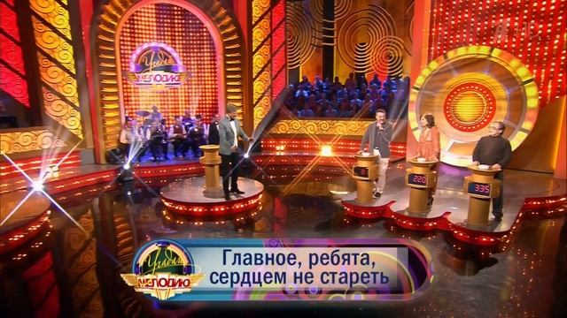 Угадай Мелодию (13.4.2013) Первый HD смотреть онлайн