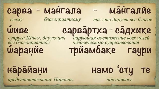 Мантра Нараяни смотреть онлайн