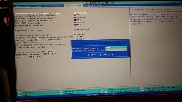Security Boot Fail - убираем на ноутбуке Acer Nitro 5 смотреть онлайн