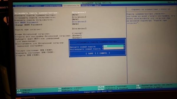 Security Boot Fail - убираем на ноутбуке Acer Nitro 5