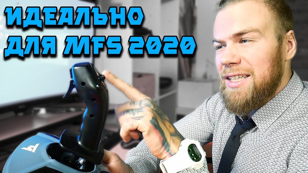 ОБЗОР - Thrustmaster TCA Sidestick Airbus Edition смотреть онлайн