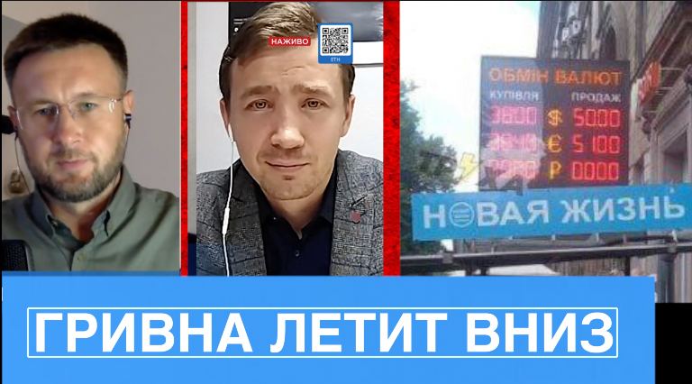 НБУ.Гривня летит вниз. 21.07.22.mp4 смотреть онлайн