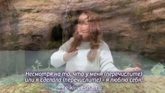 Женская практика ЛЮБОВЬ К СЕБЕ. Мастер Рэйки Наталья Весна. Медитации для женщин смотреть онлайн