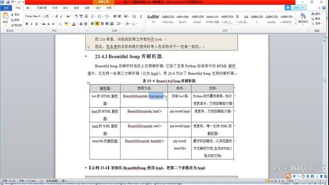 【420】Python400集大型视频，bs4的安装及解析器 смотреть онлайн