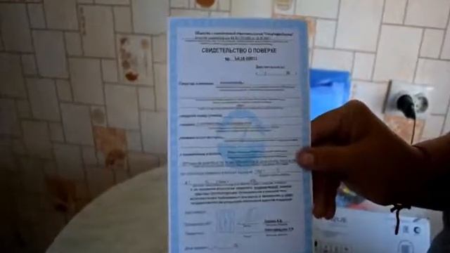 Поверка счетчиков учета расхода воды смотреть онлайн