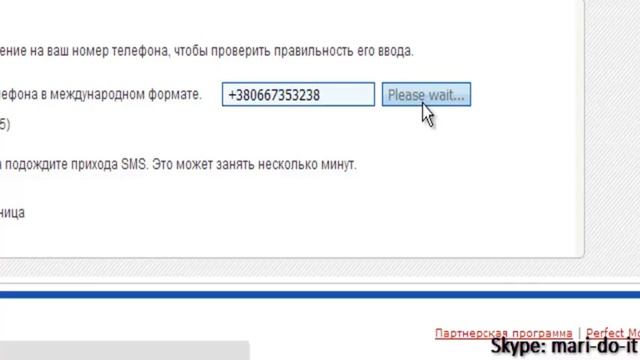 Видео инструкция: Как настроить SmS-авторизацию кошелек Perfect Money смотреть онлайн