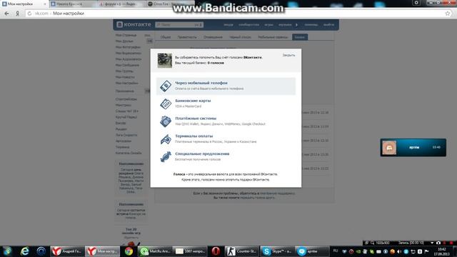 Как пополнять голоса в Вконтакте) смотреть онлайн