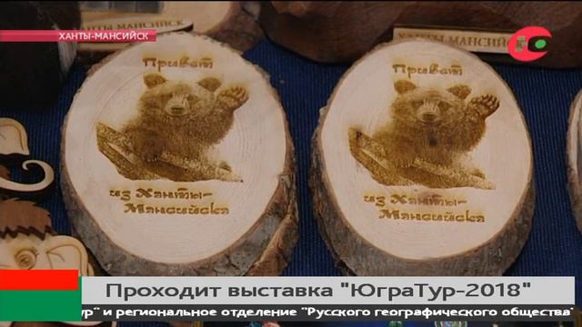 В Ханты-Мансийске презентуют северные деликатесы для туристов смотреть онлайн