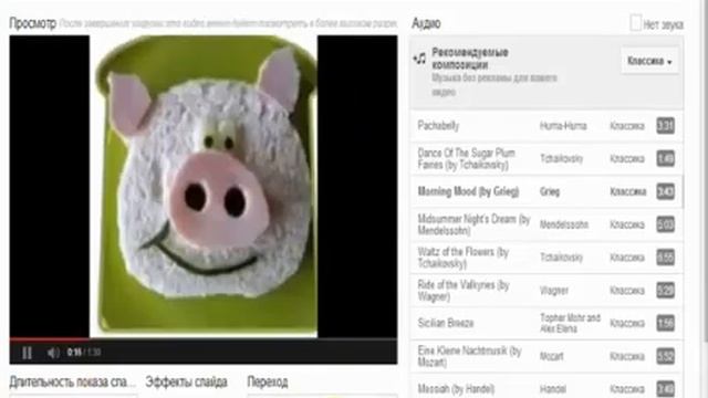 Как создать слайд шоу на канале YouTube смотреть онлайн