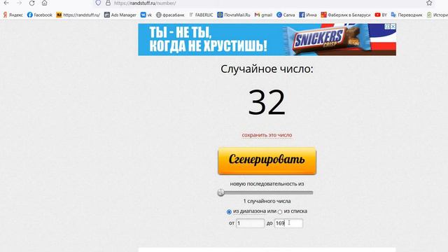 Розыгрыш онлайн 5 порядковых номер . Крем на выбор серия Happy смотреть онлайн