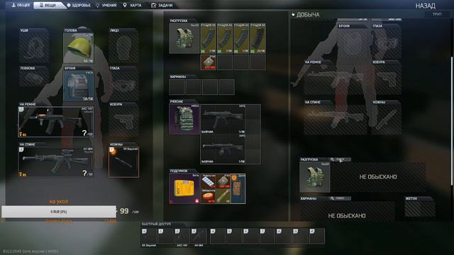 учимся играть в Escape from Tarkov смотреть онлайн
