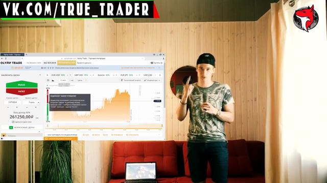 OLYMP TRADE или BINOMO где ЛОХОТРОН смотреть онлайн