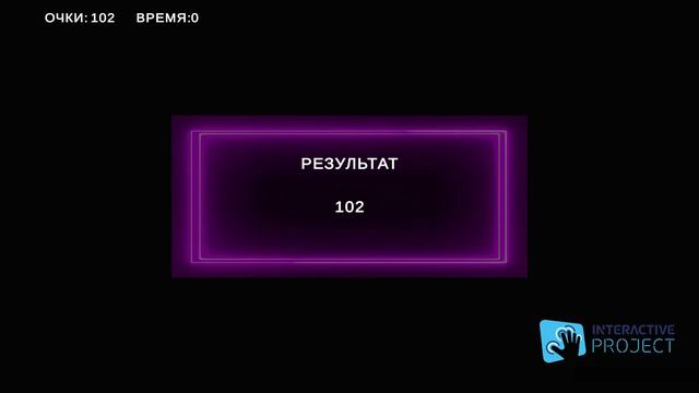 Интерактивные кидалки, игра- Быстрые мишени. смотреть онлайн