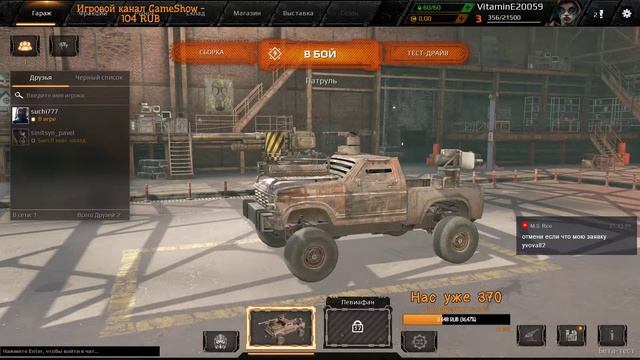 CrossOut - Первый взгляд смотреть онлайн