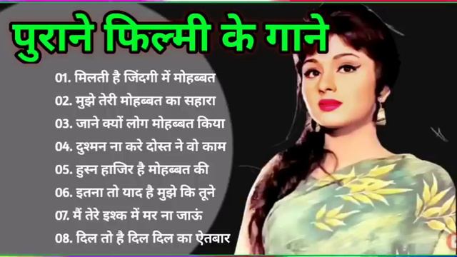 Lata Mangeshkar & Mohammad Rafi Song | Old Is Gold | हिंदी सदाबहार गीत, Lata Mangeshkar