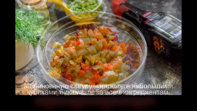 Винегрет с соевым соусом смотреть онлайн