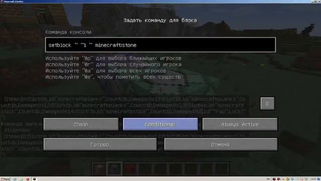 Маинкрафт: Туториал как зделать свои крафты в раздачике 1.9 .Без модов !