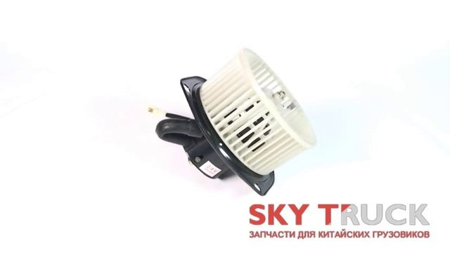 Мотор отопителя FAW-3252 не в сборе смотреть онлайн