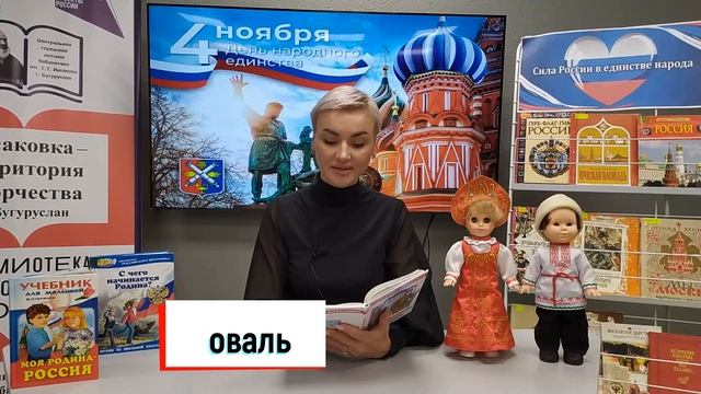 Межрегиональная онлайн-акция«Поэзией Едины», В. Боков "Какая наша Родина", читает Коваль Л. смотреть онлайн