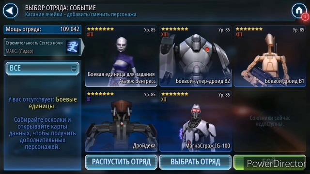 Битва при Камино. Событие на получение Генерала Скайуокера. General Skywalker Event. смотреть онлайн