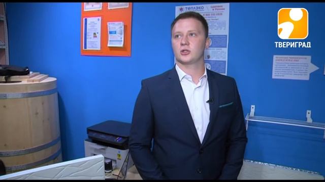 НАЧАЛО ПРОДАЖ КВАРЦОВЫХ ОБОГРЕВАТЕЛЕЙ «ТЕПЛЭКО» В ТВЕРИ. 2017-09-05 смотреть онлайн