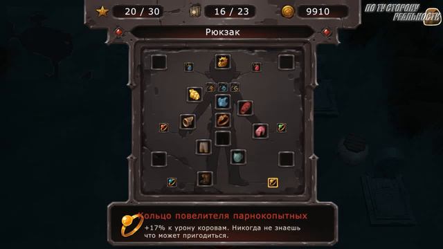 Evoland|#4 - Корень зла смотреть онлайн