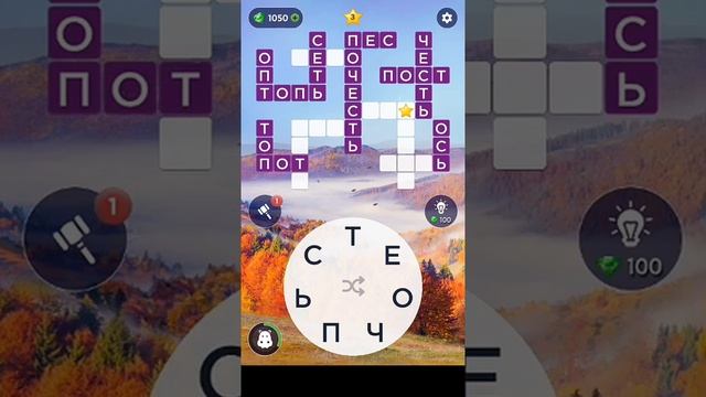 Обновленный!!! 04.12.2021 Пазл дня, Кроссворд дня в игре Wow смотреть онлайн