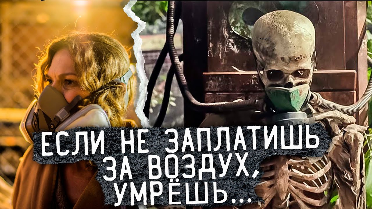 Самый правдивый фильм про будущее - 2067 петля времени. Краткий пересказ фильма