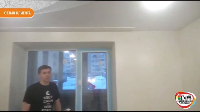 Натяжные потолки "Ваш Выбор" Чебоксары Йошкар-Ола отзывы клиентов смотреть онлайн