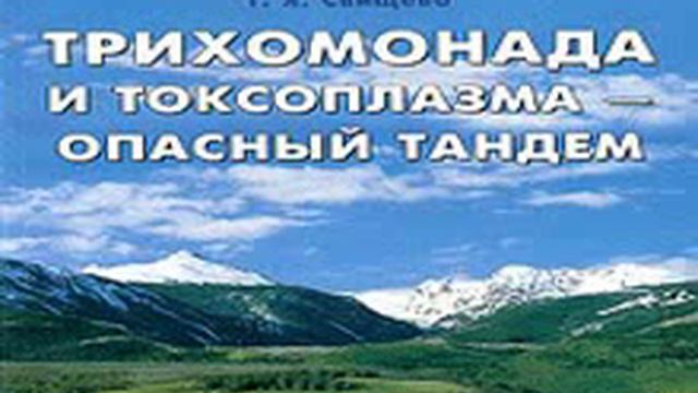 Интеллект и труд против паразитов Книга 2 Т� смотреть онлайн