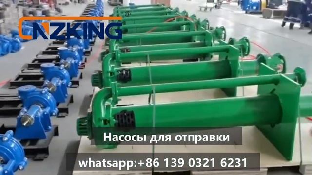 насосы для отправки смотреть онлайн