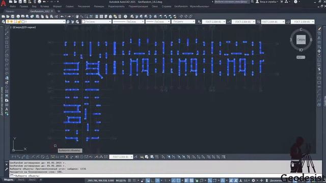 GeoRandom. Индикатор обработки. смотреть онлайн